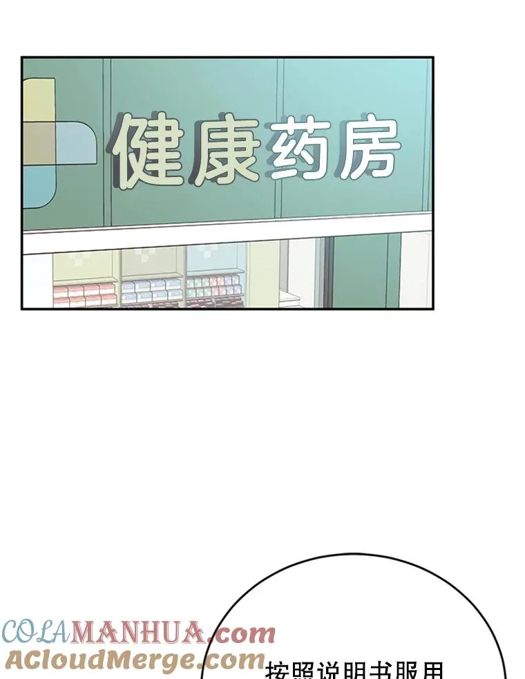 37.学长病了 第16页