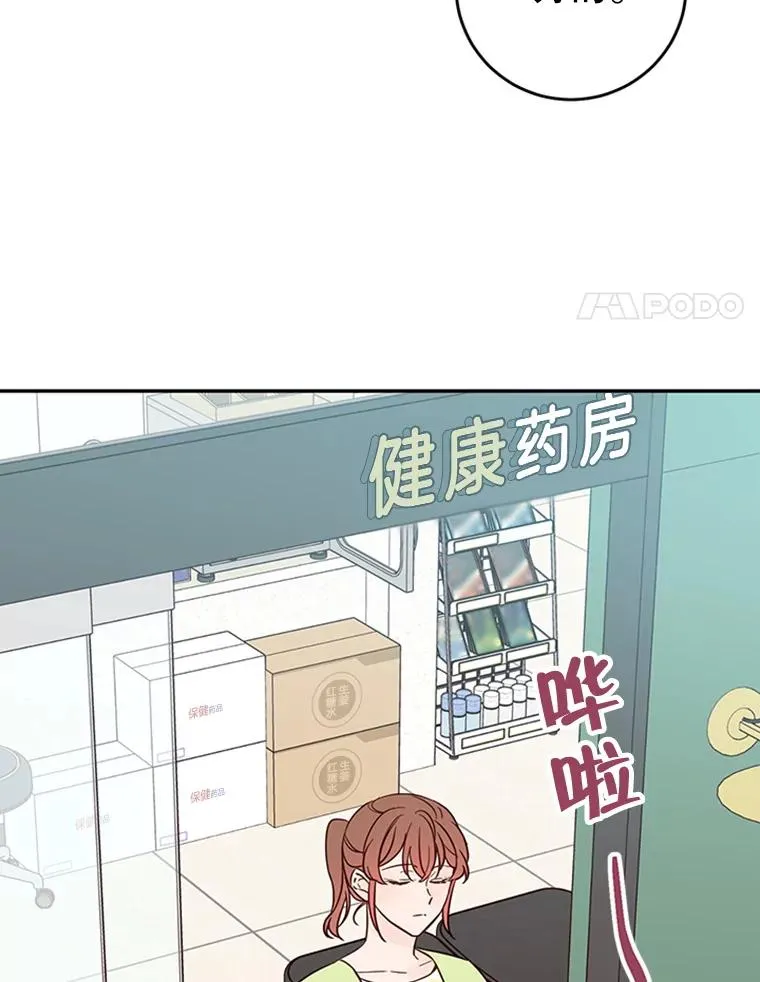 37.学长病了 第18页
