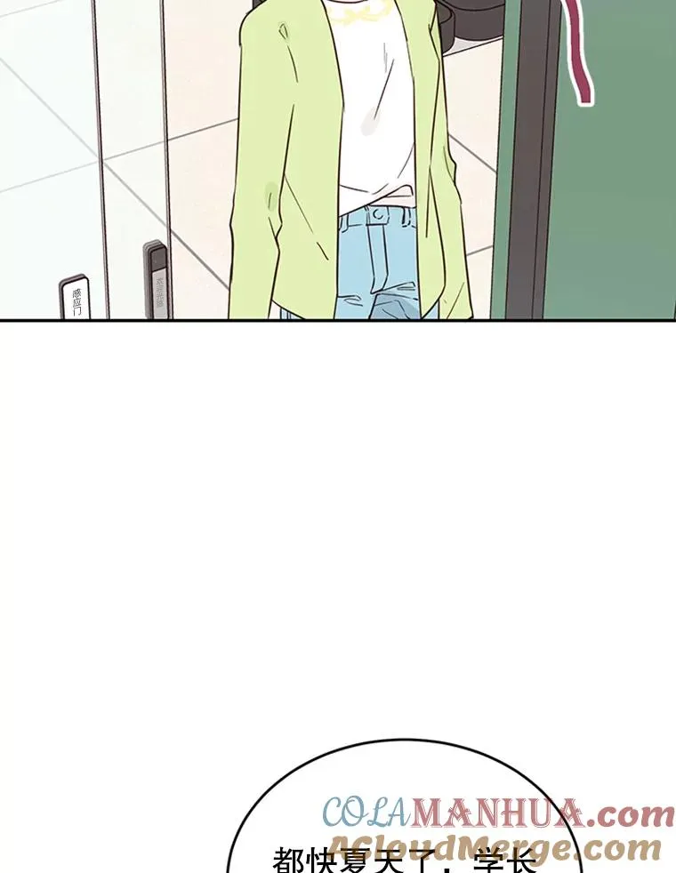 37.学长病了 第19页