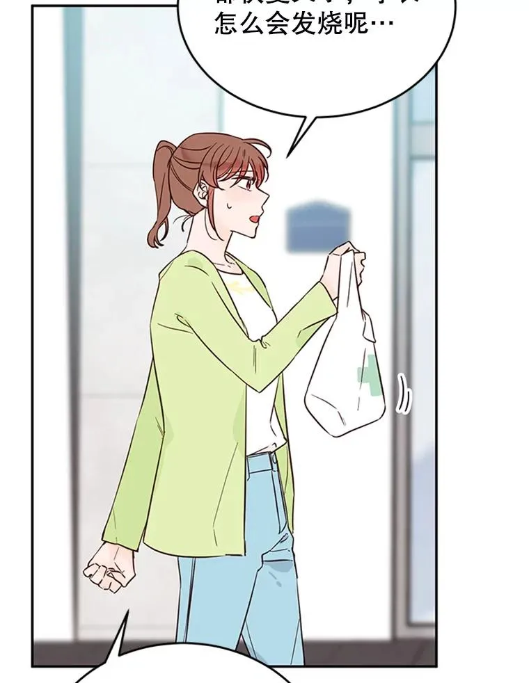 37.学长病了 第20页