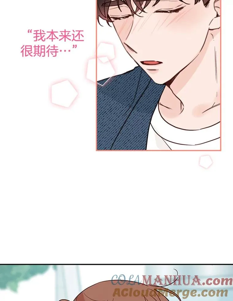 37.学长病了 第22页