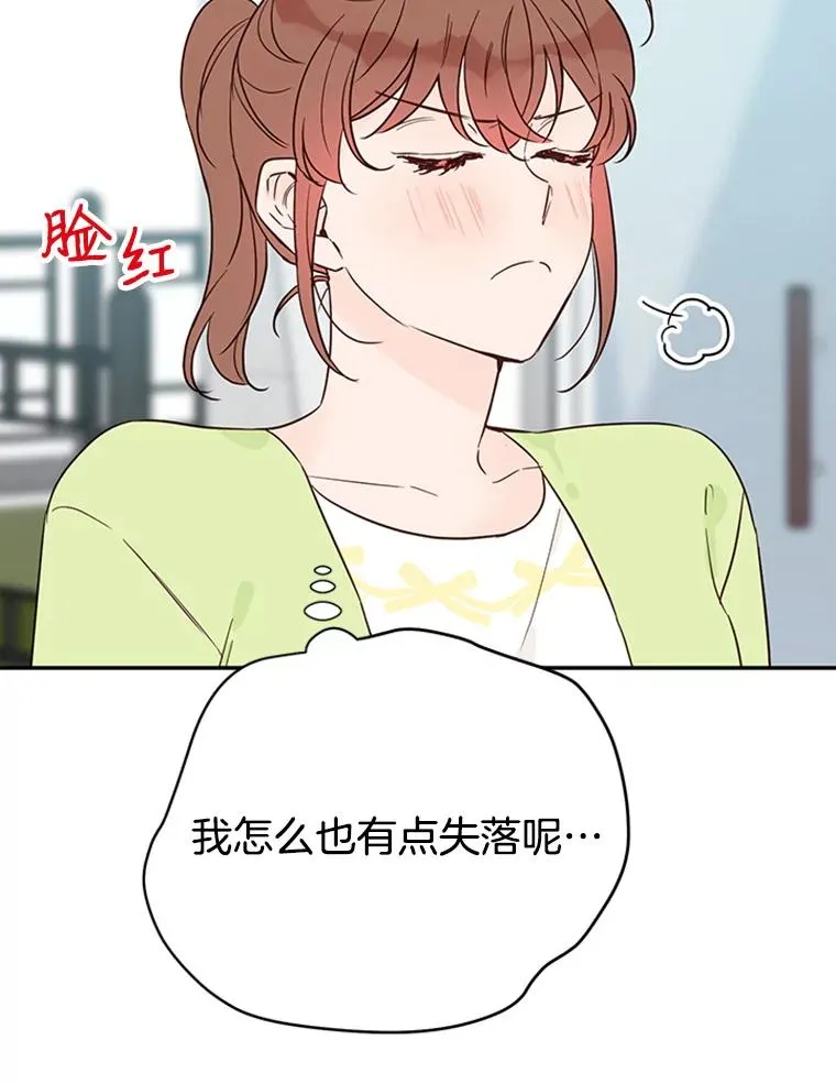 37.学长病了 第23页