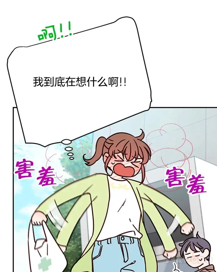 37.学长病了 第24页