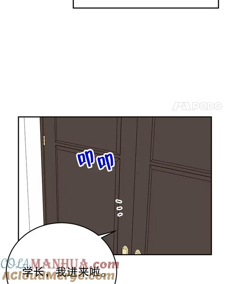 37.学长病了 第28页