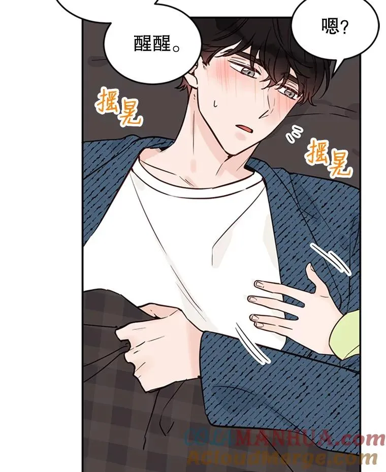 37.学长病了 第34页
