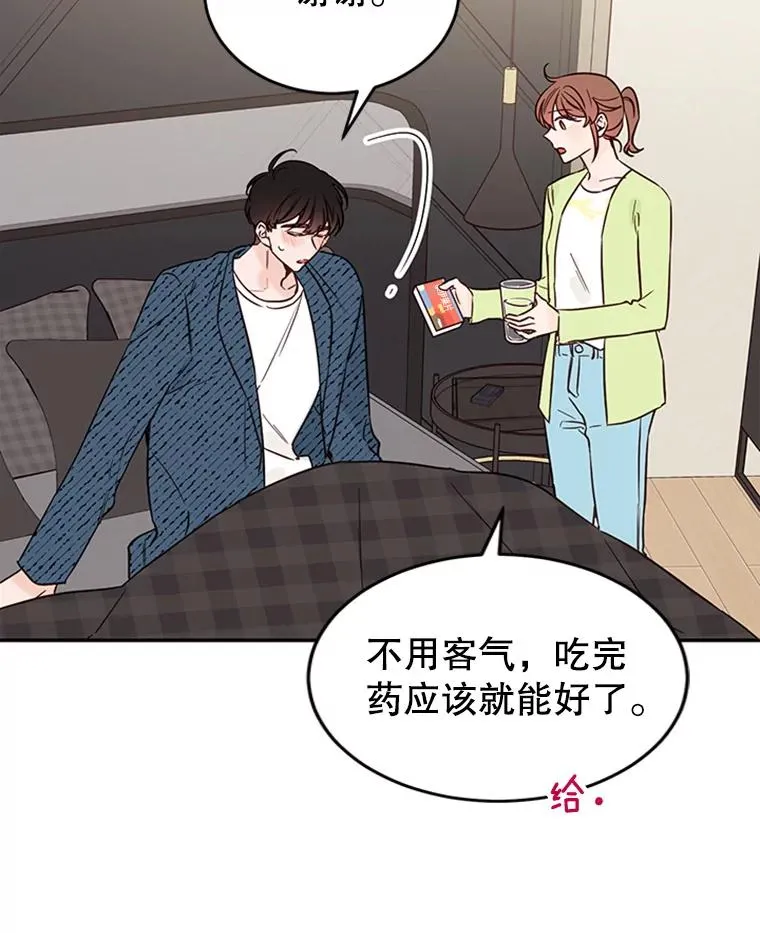 37.学长病了 第36页