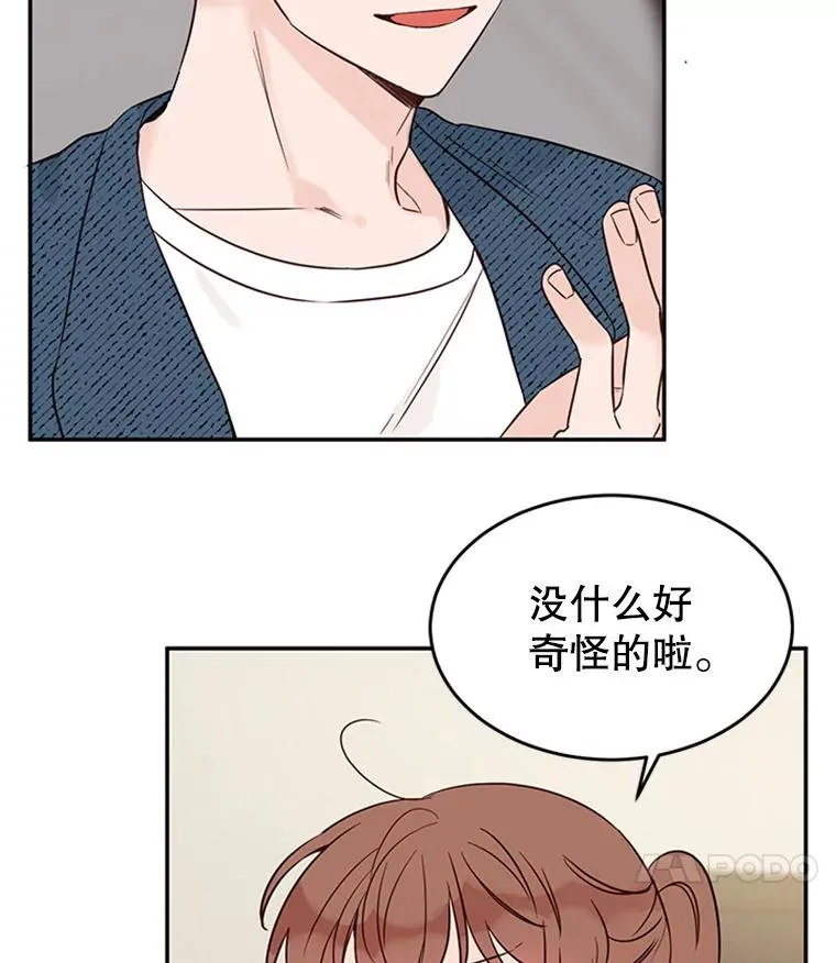 37.学长病了 第38页