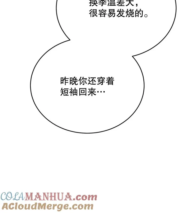 37.学长病了 第40页