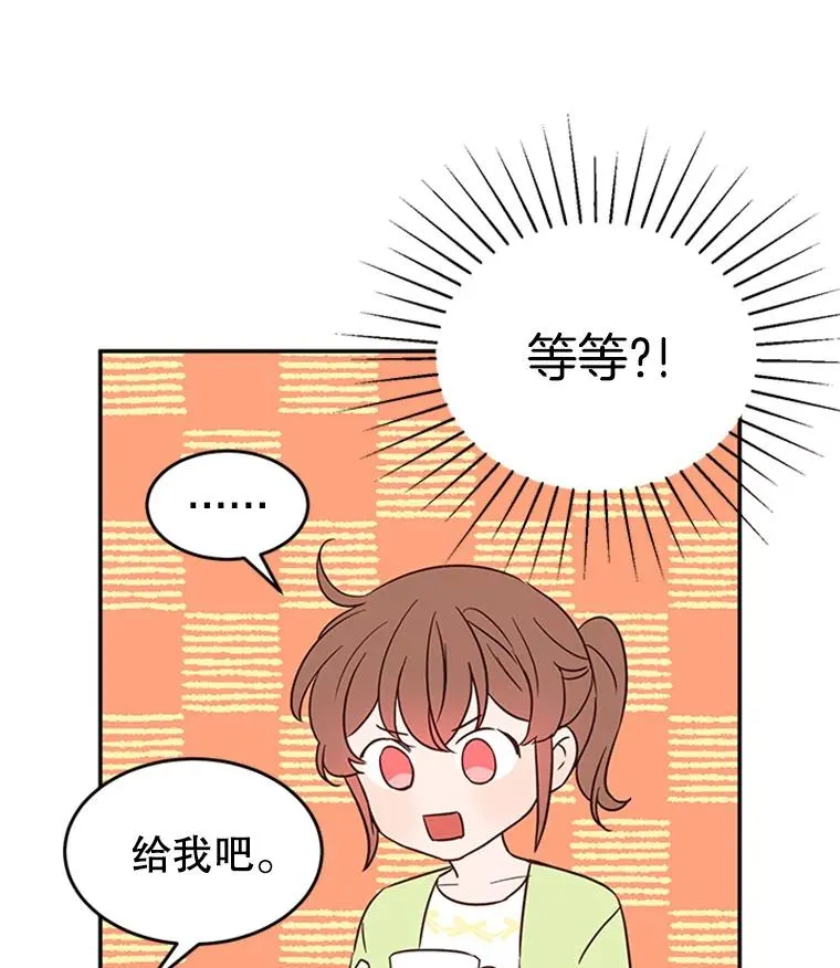37.学长病了 第41页