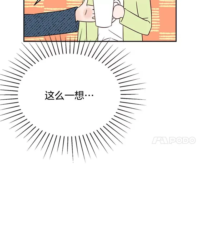 37.学长病了 第42页