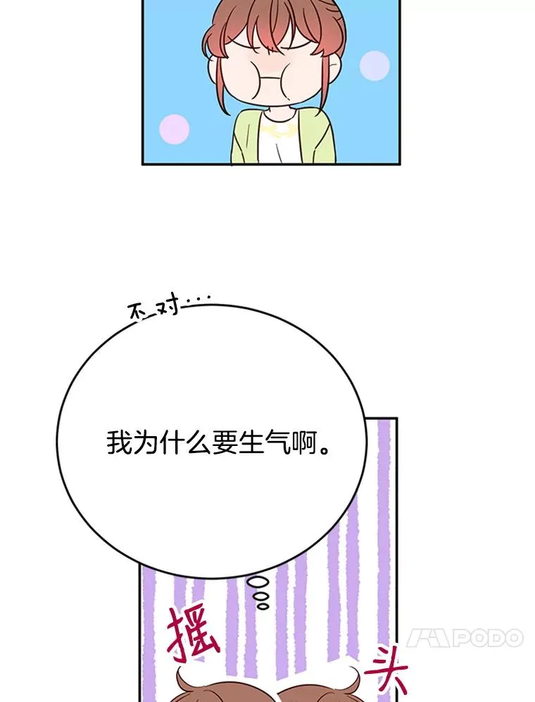 37.学长病了 第45页