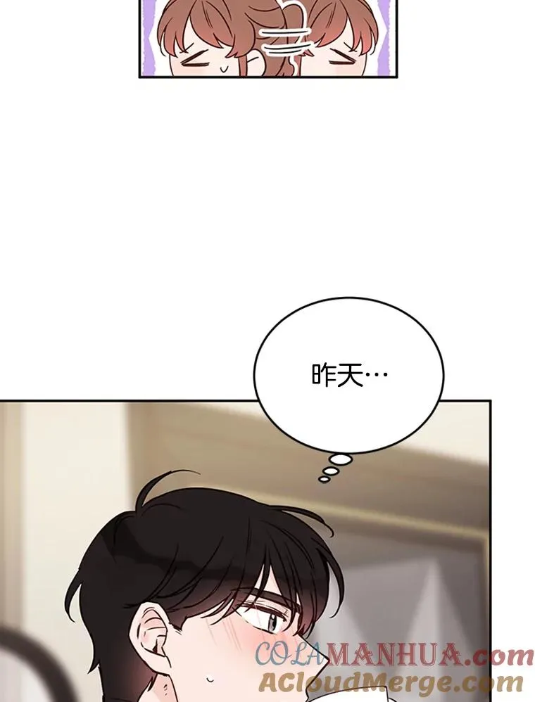37.学长病了 第46页