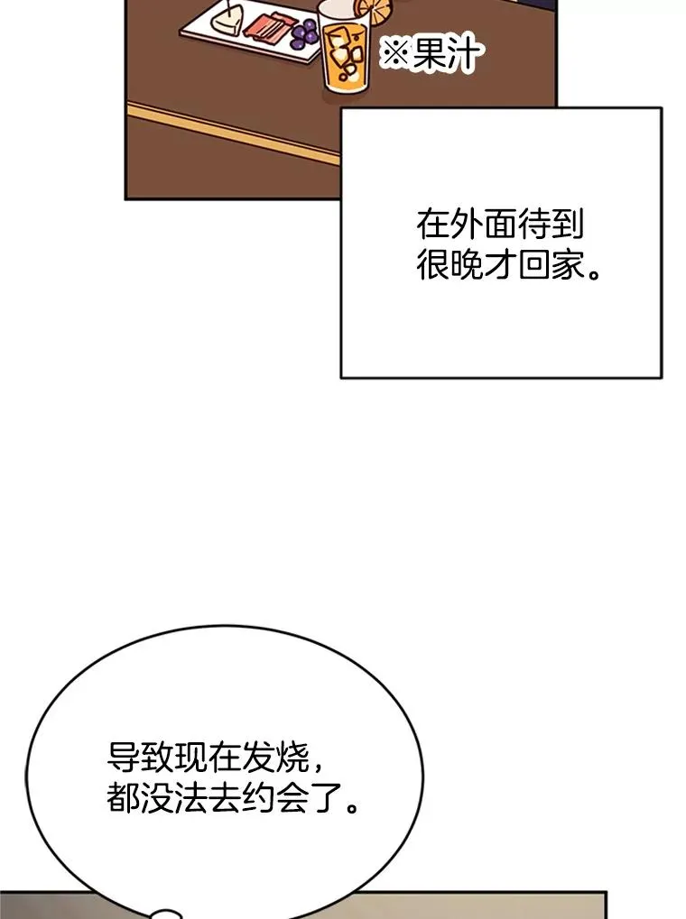 37.学长病了 第50页