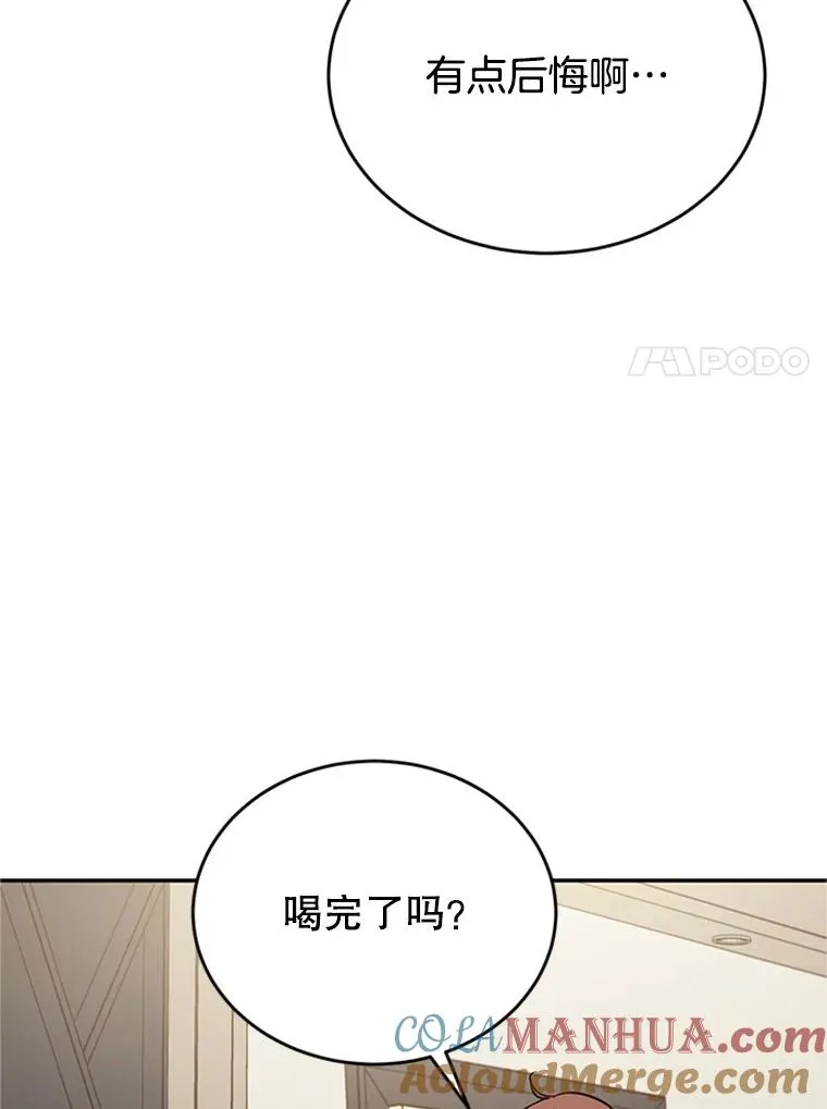 37.学长病了 第52页