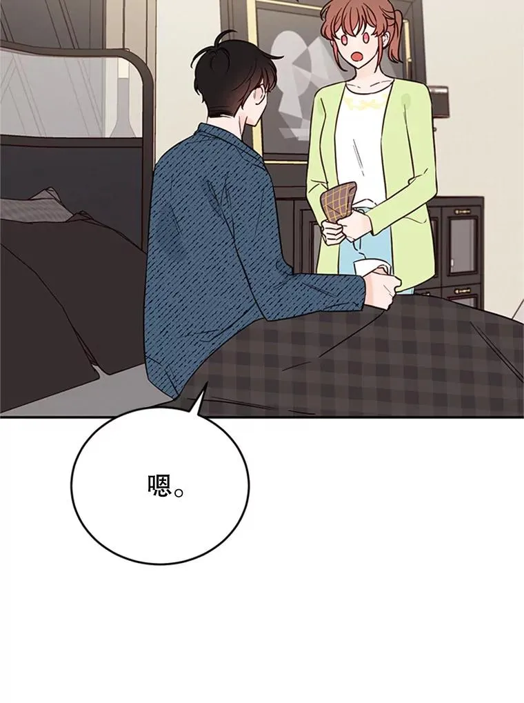 37.学长病了 第53页