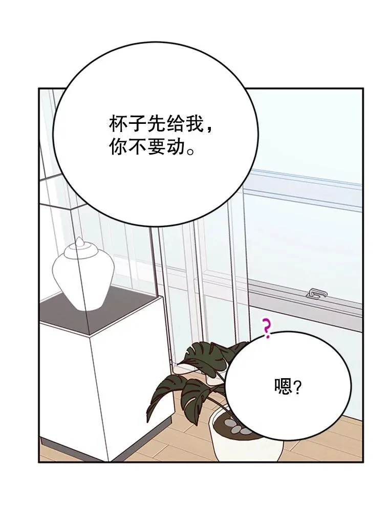 37.学长病了 第54页