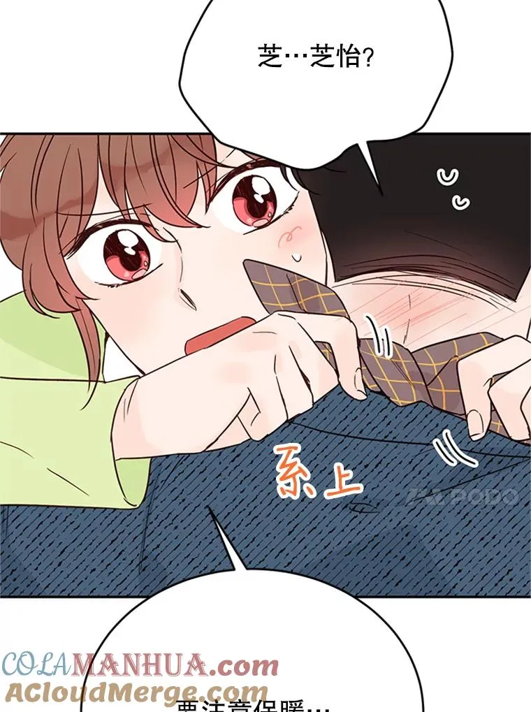 37.学长病了 第58页