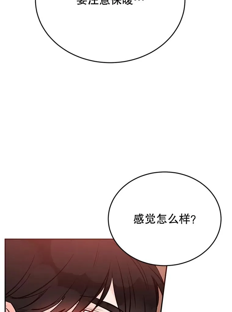 37.学长病了 第59页