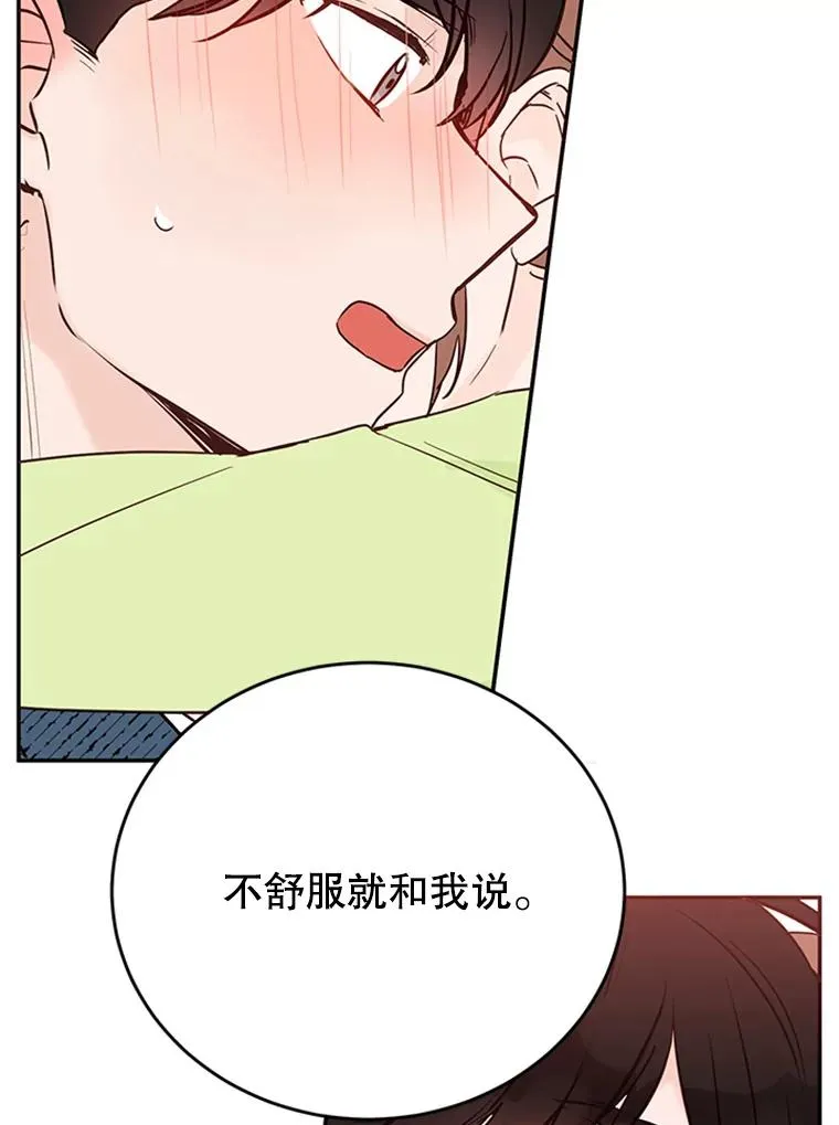 37.学长病了 第60页