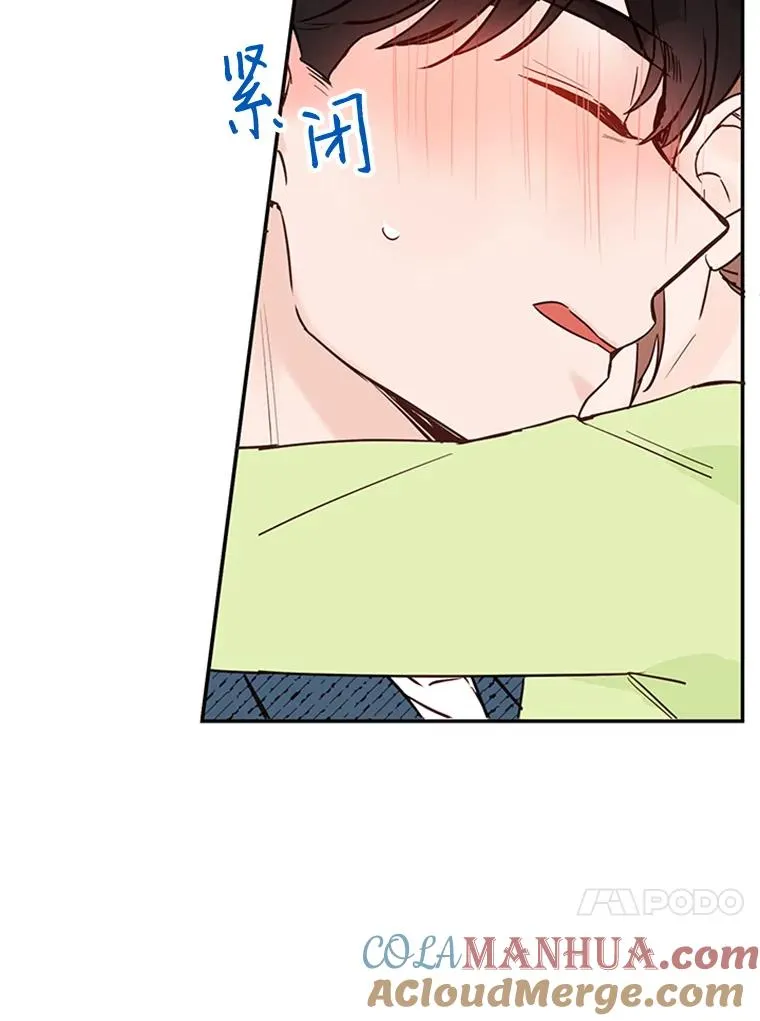 37.学长病了 第61页