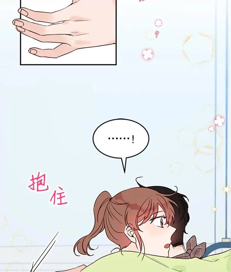 37.学长病了 第63页