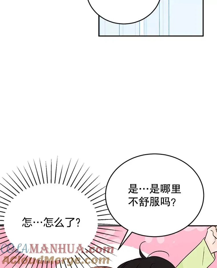 37.学长病了 第67页