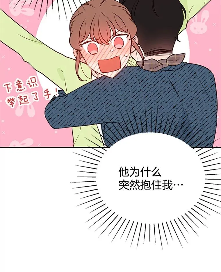 37.学长病了 第68页