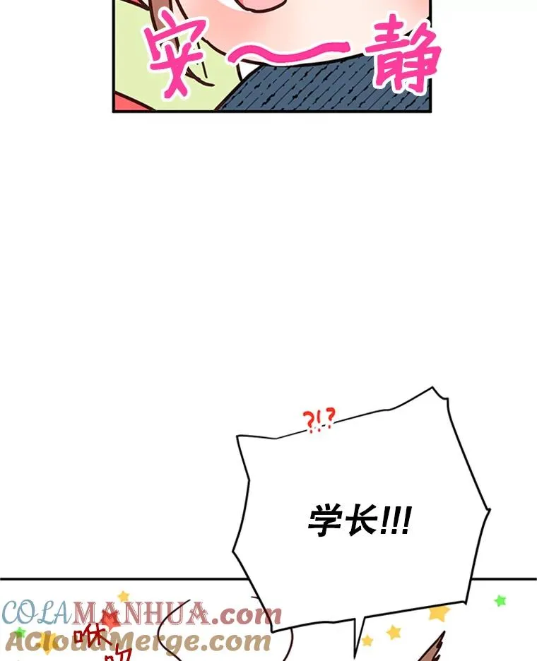 37.学长病了 第70页