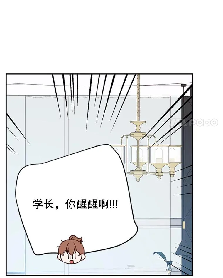 37.学长病了 第72页