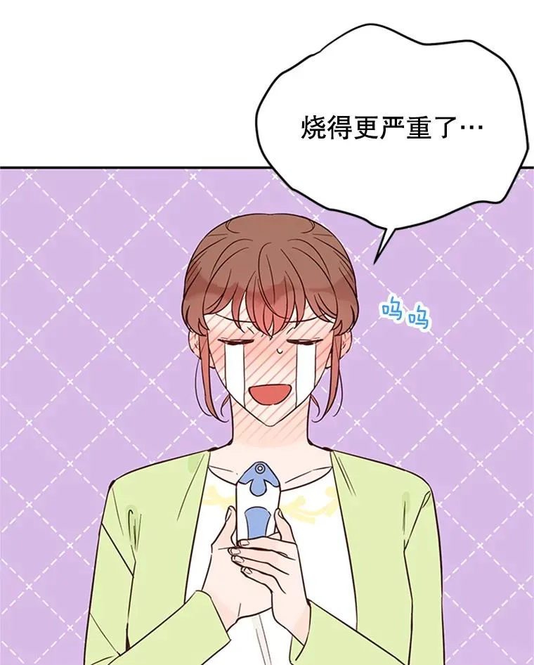 37.学长病了 第74页