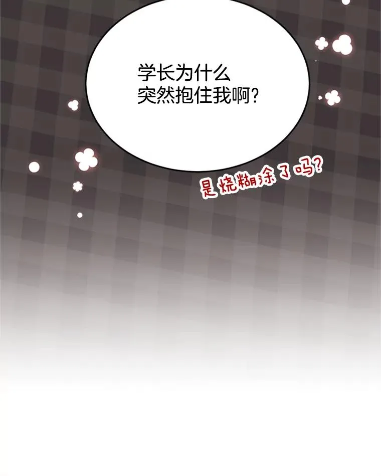 37.学长病了 第78页