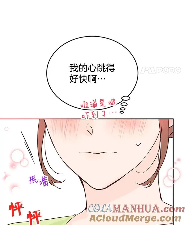 37.学长病了 第79页