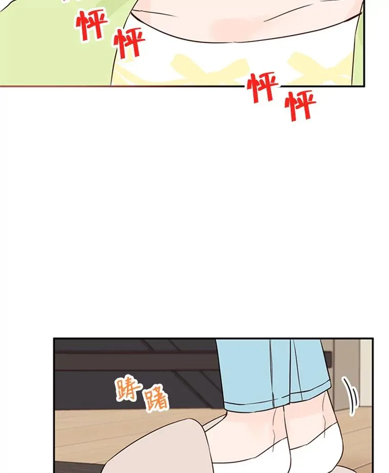 37.学长病了 第80页