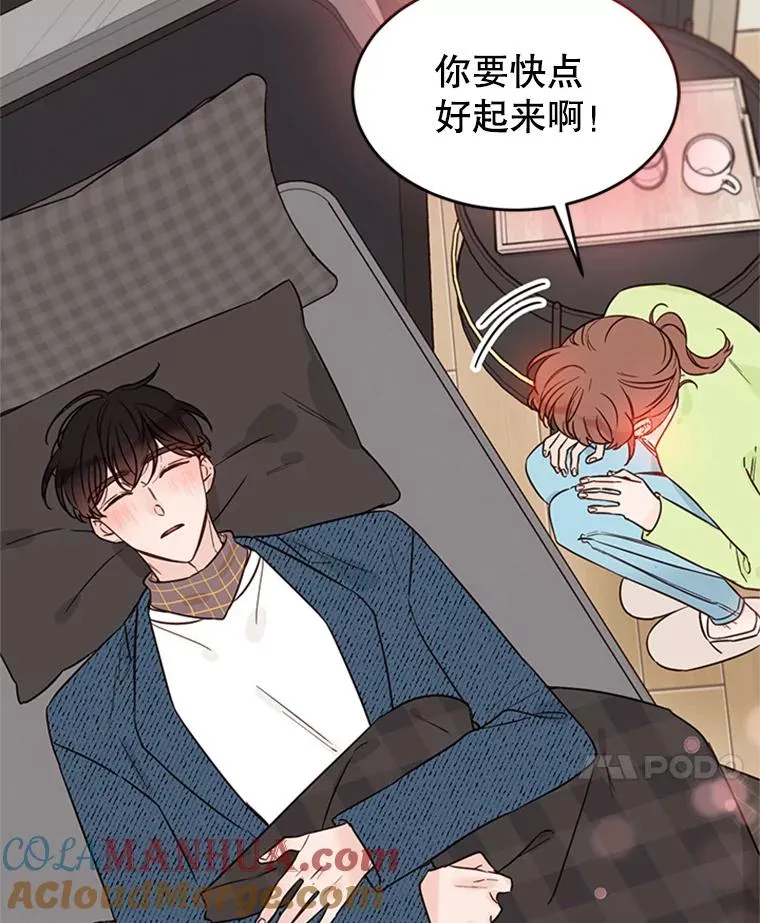 37.学长病了 第82页