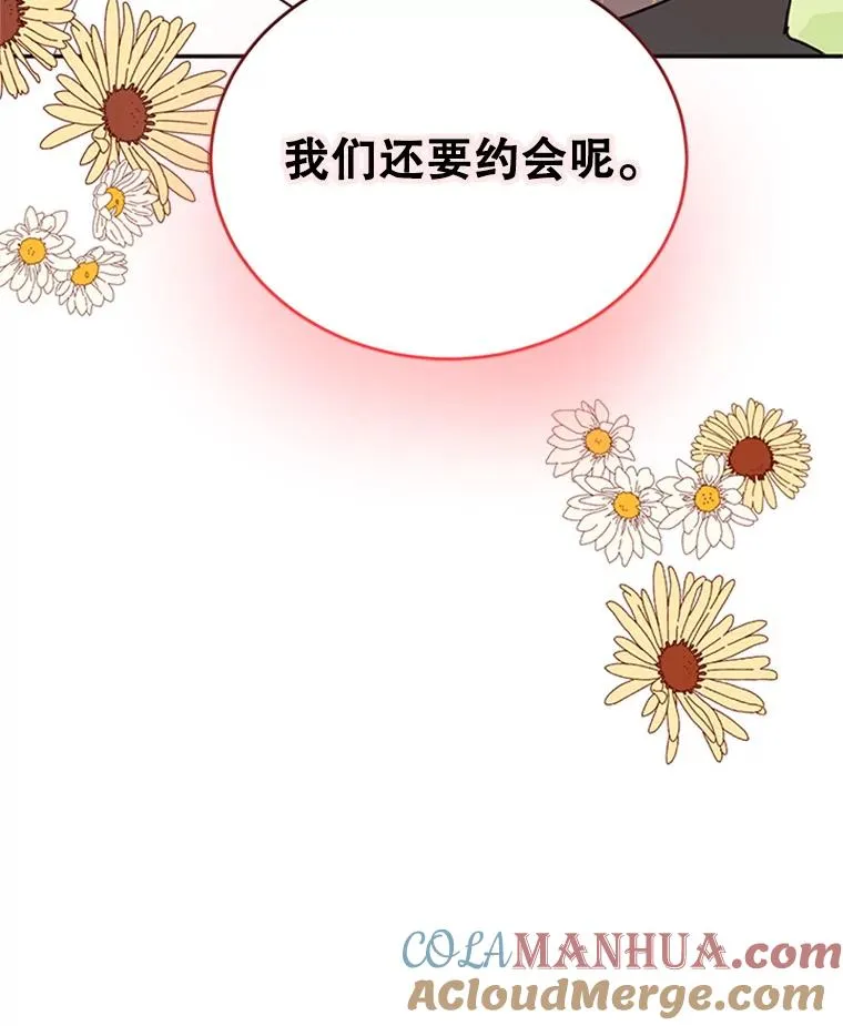 37.学长病了 第85页