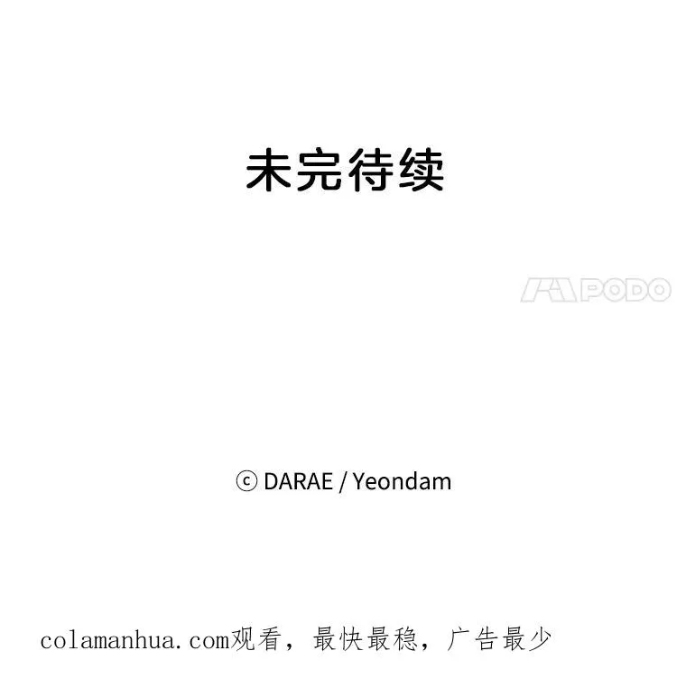 37.学长病了 第86页