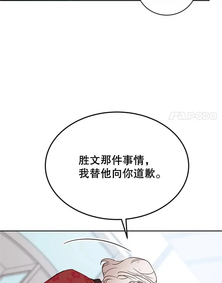 43.医院偶遇李曼茵 第72页