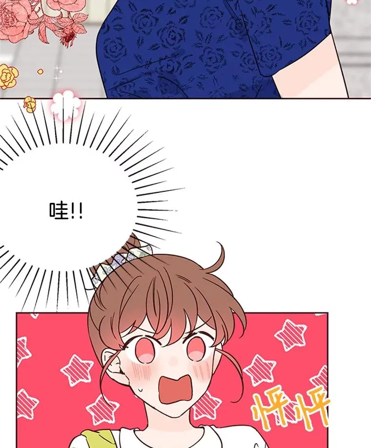 47.学长是我的！ 第27页