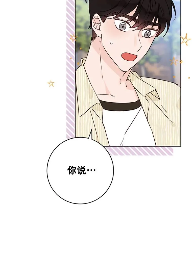 49.公寓密谈 第3页