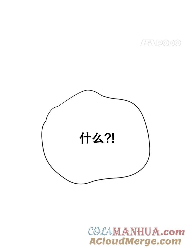 49.公寓密谈 第4页