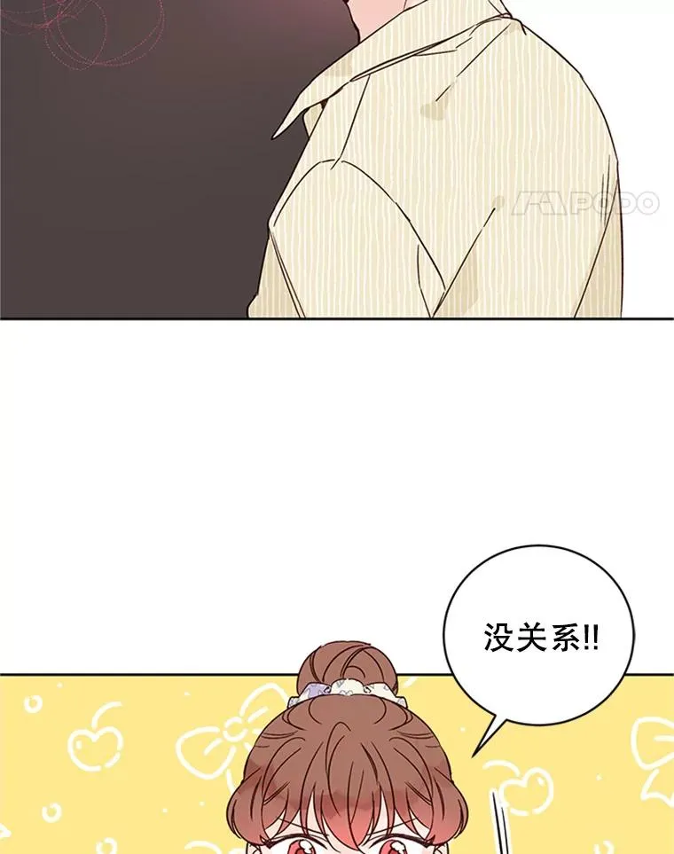 49.公寓密谈 第8页