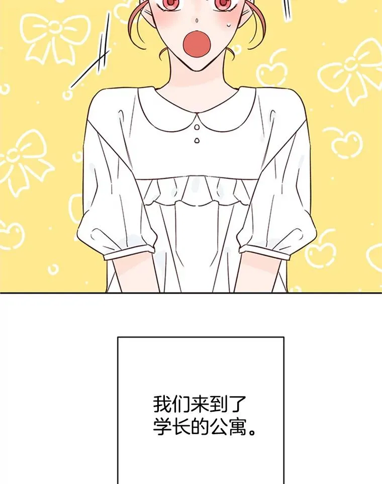 49.公寓密谈 第9页