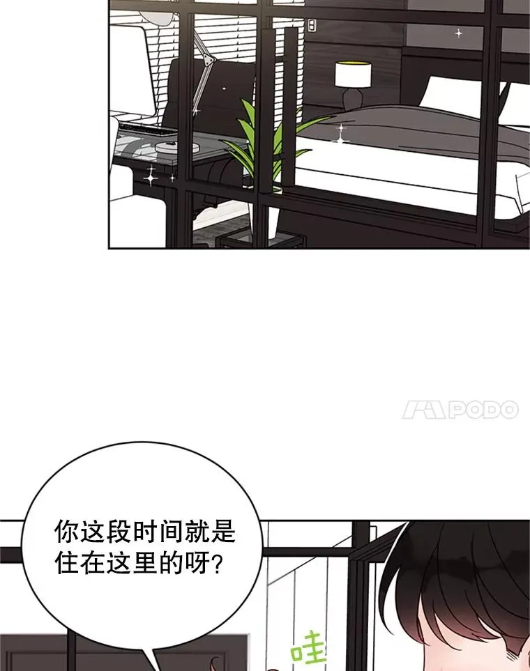 49.公寓密谈 第11页