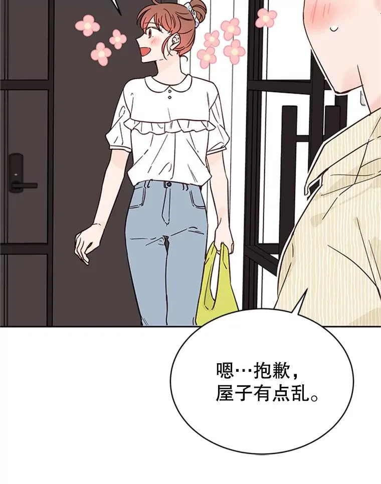 49.公寓密谈 第12页