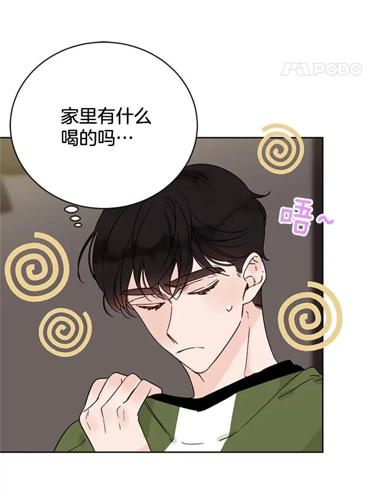 49.公寓密谈 第18页