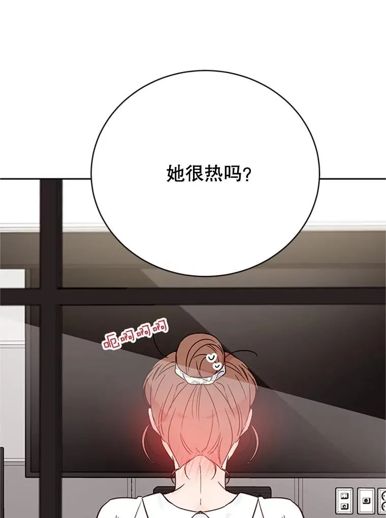 49.公寓密谈 第20页
