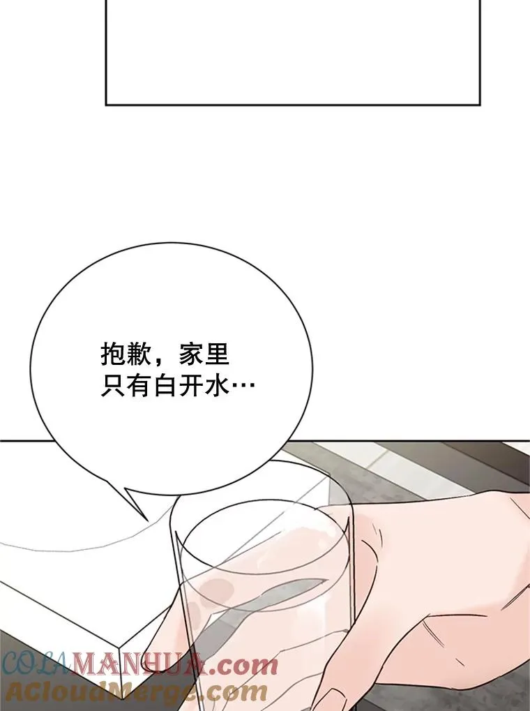 49.公寓密谈 第22页