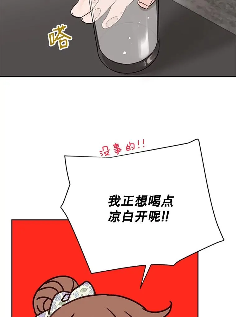 49.公寓密谈 第23页