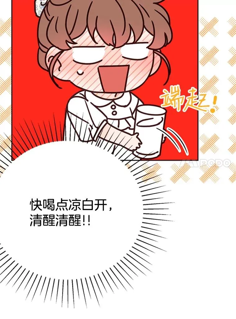 49.公寓密谈 第24页