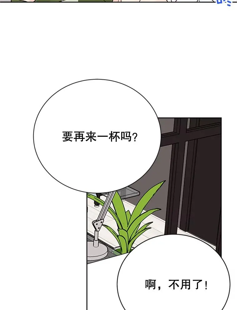49.公寓密谈 第26页